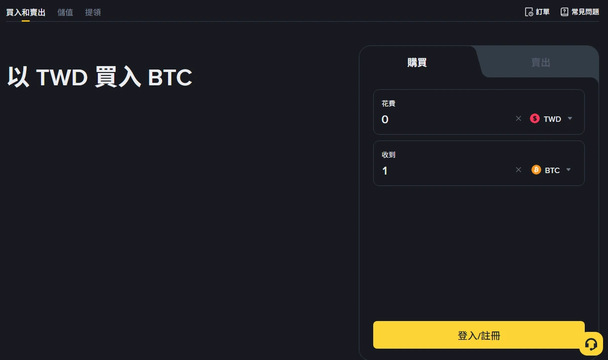 幣安繁中買幣頁面,標題為「以 TWD 買入 BTC」,花費欄位幣別是 TWD、收到欄位是 BTC,下方為登入/註冊按鈕