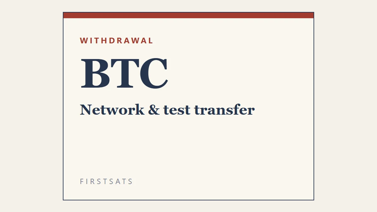 BTC 提領網路怎麼選？Bitcoin 地址與小額測試檢查表