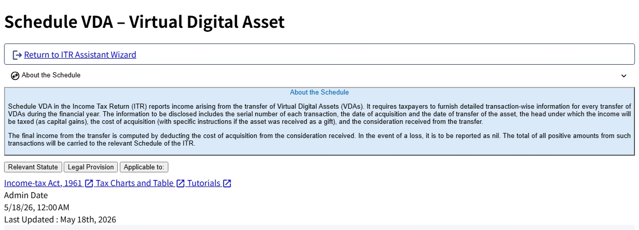 आयकर विभाग की वेबसाइट पर Schedule VDA पेज, जिसमें हर transaction की तारीख और cost of acquisition देने की शर्त लिखी है